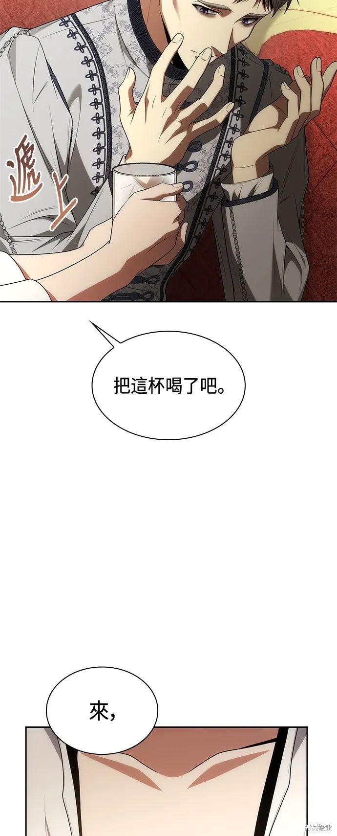 第67话 第41页