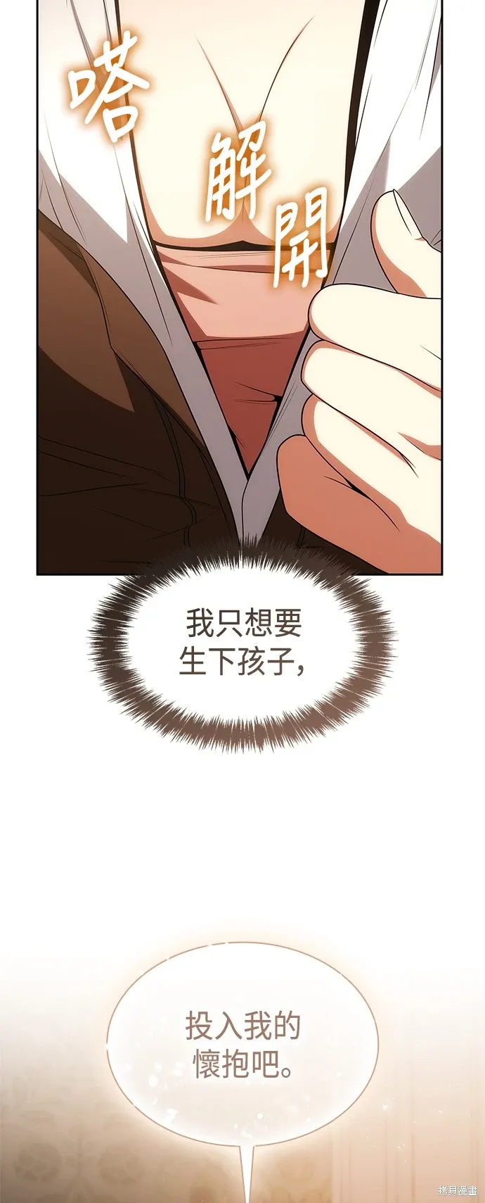 第67话 第42页