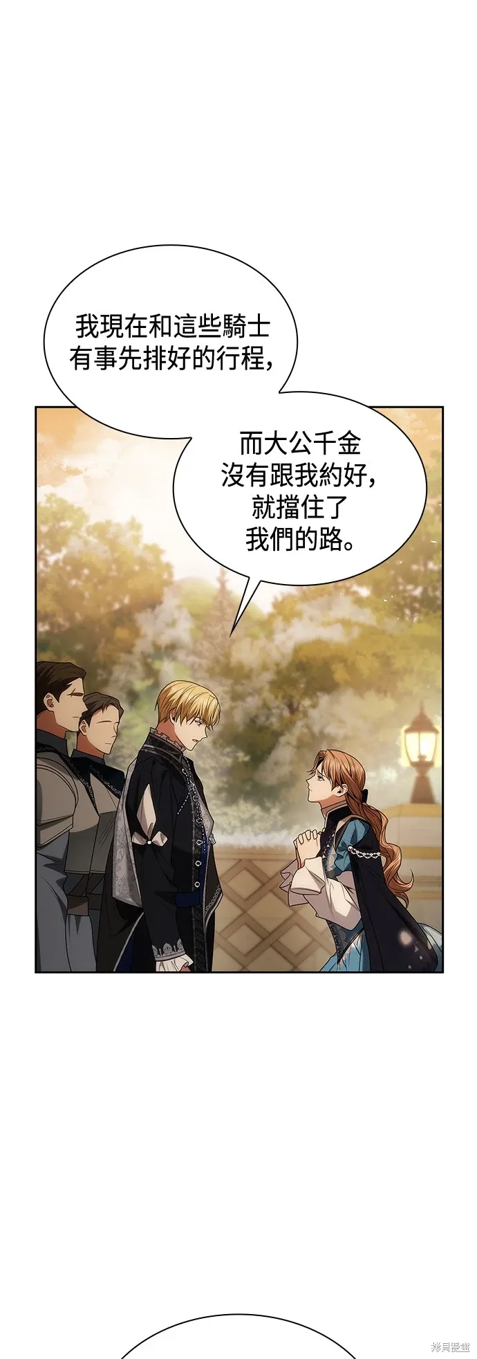 第67话 第51页