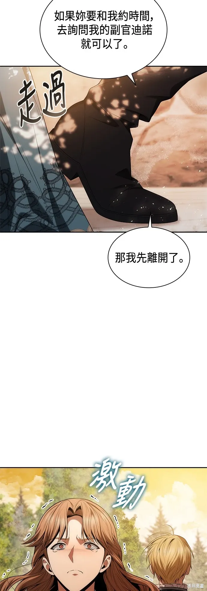 第67话 第52页