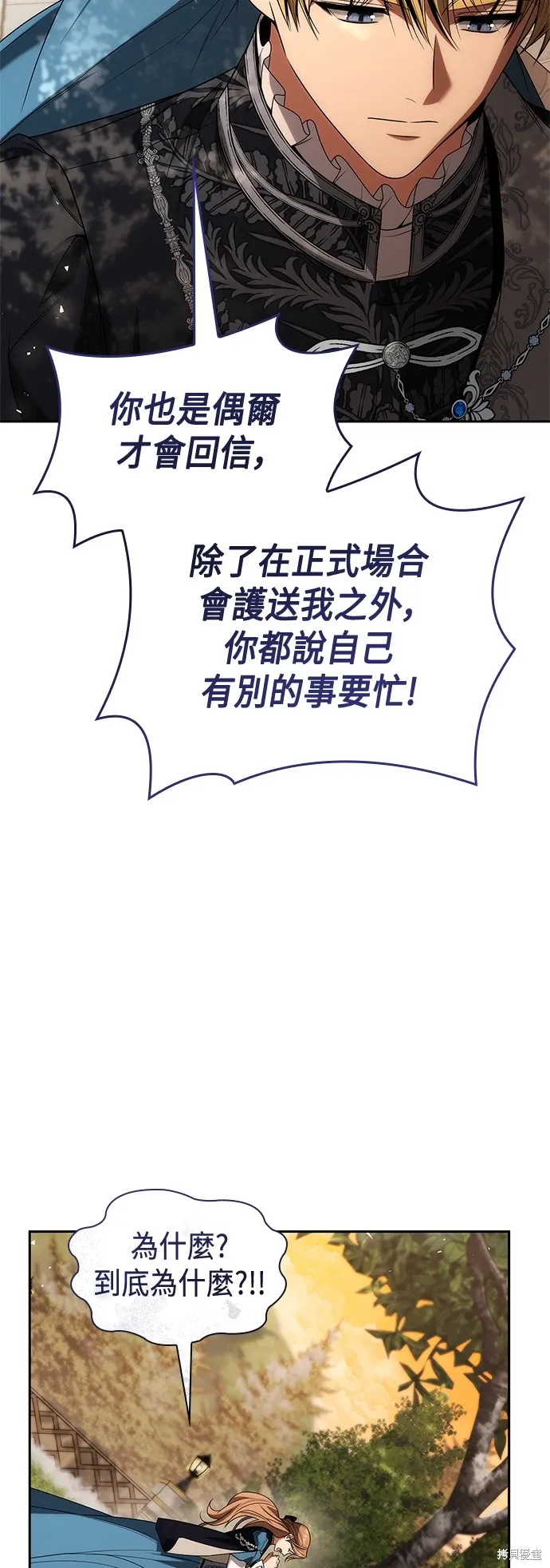 第67话 第54页