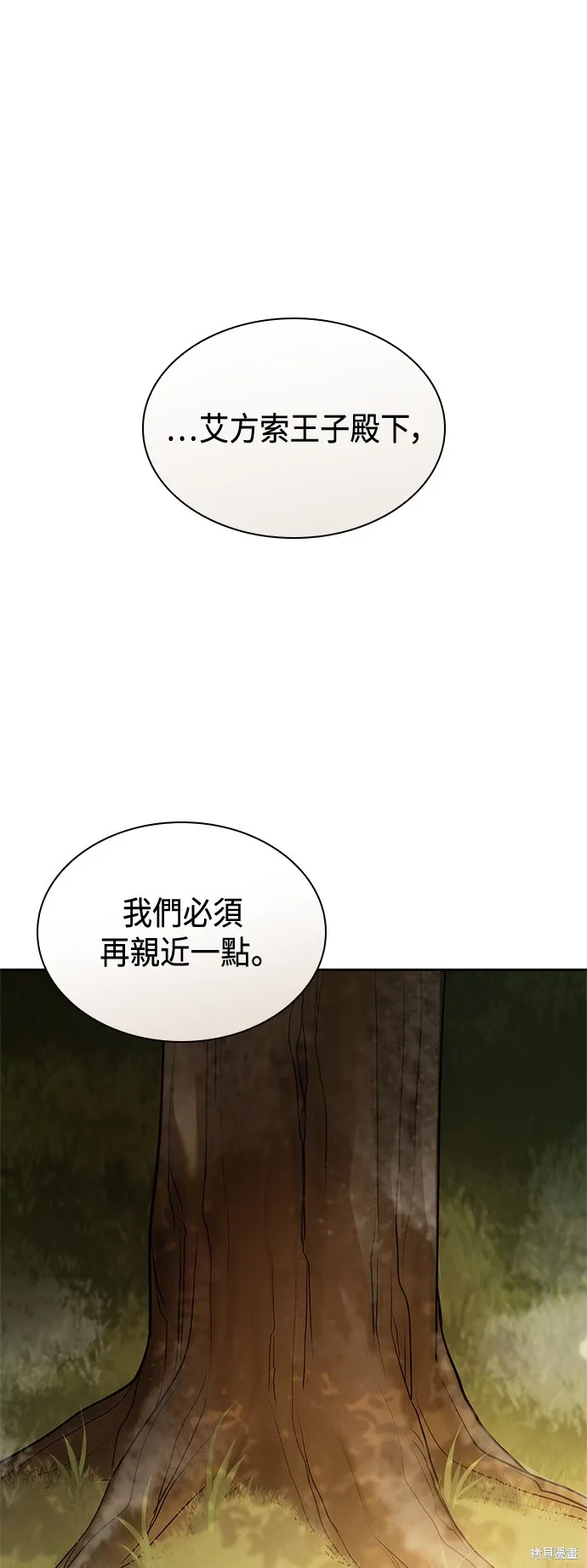 第67话 第63页