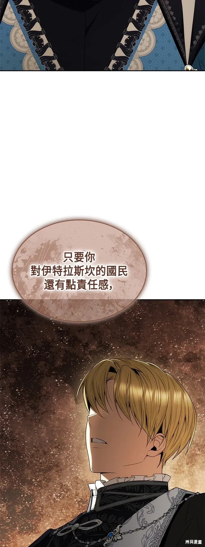 第67话 第66页