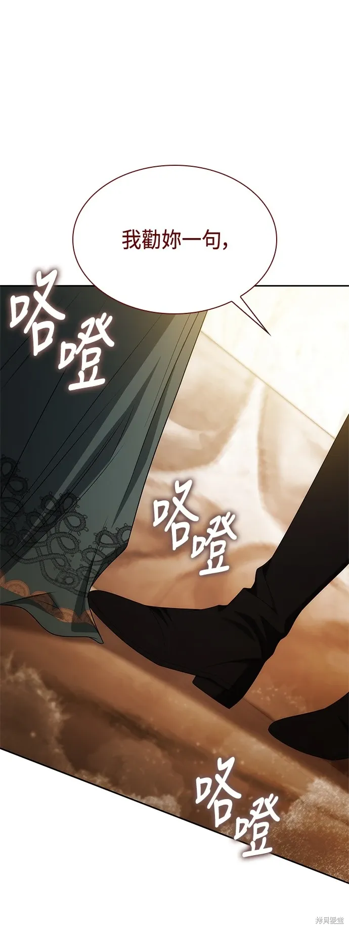 第67话 第72页