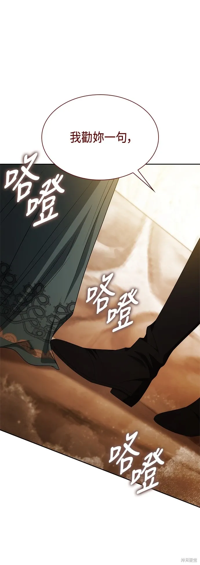 第68话 第1页