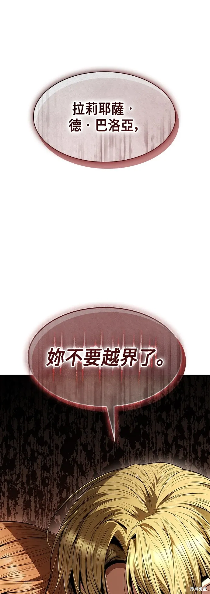 第68话 第2页