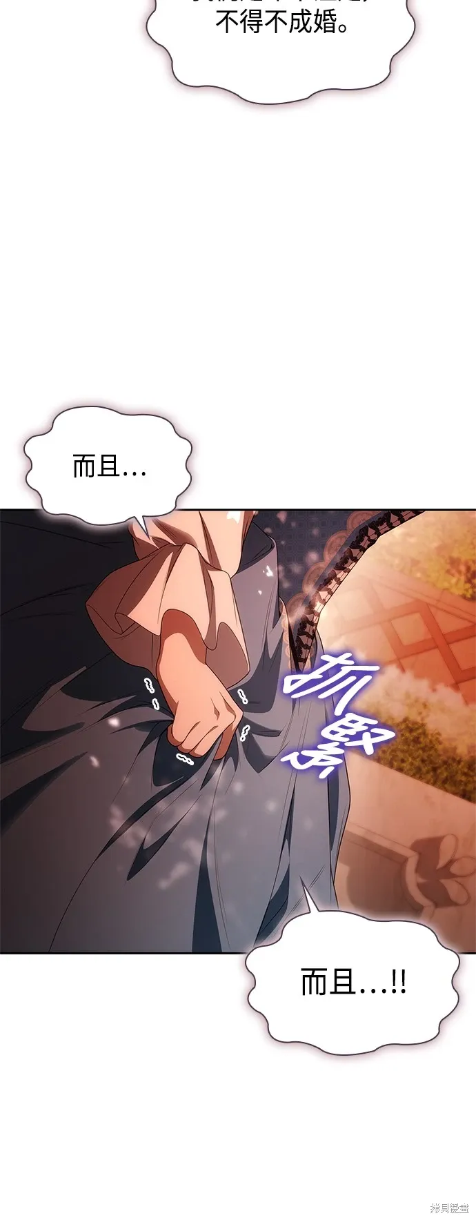 第68话 第8页