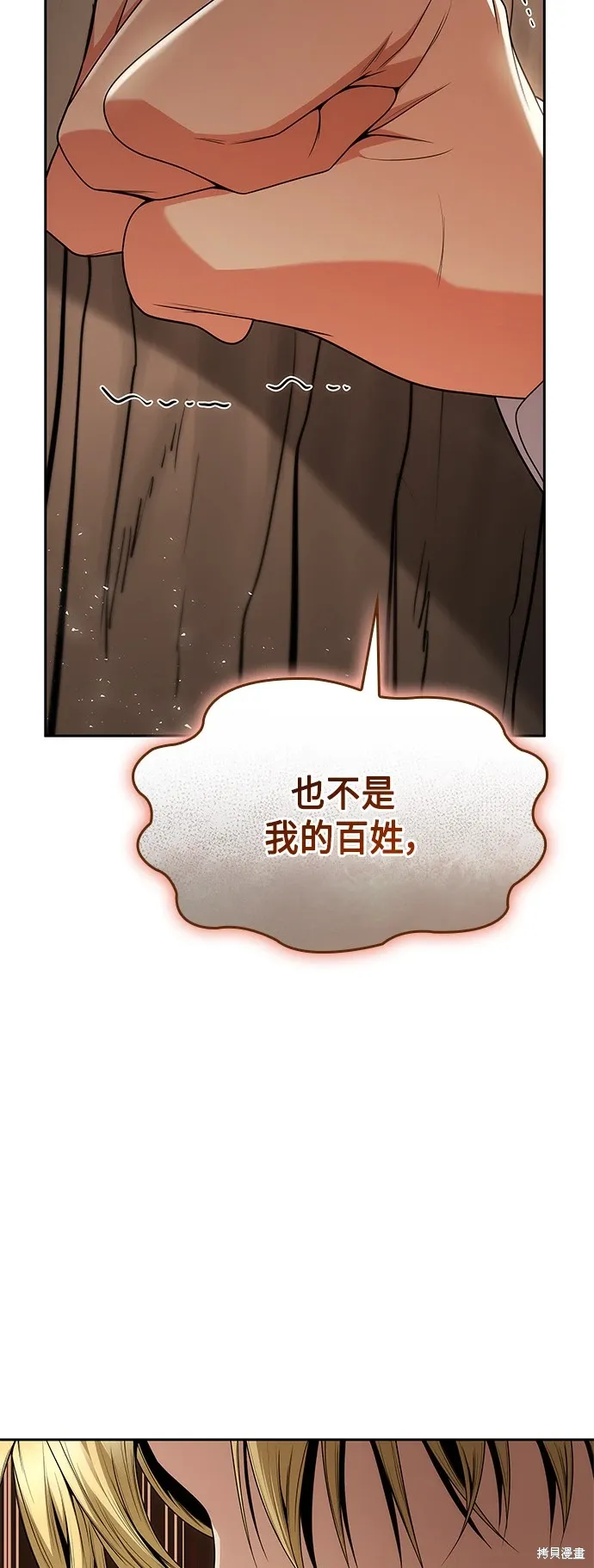 第68话 第16页