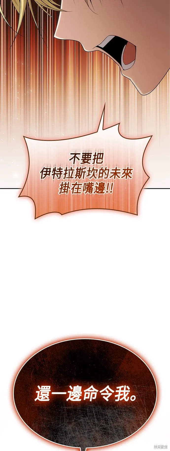 第68话 第17页