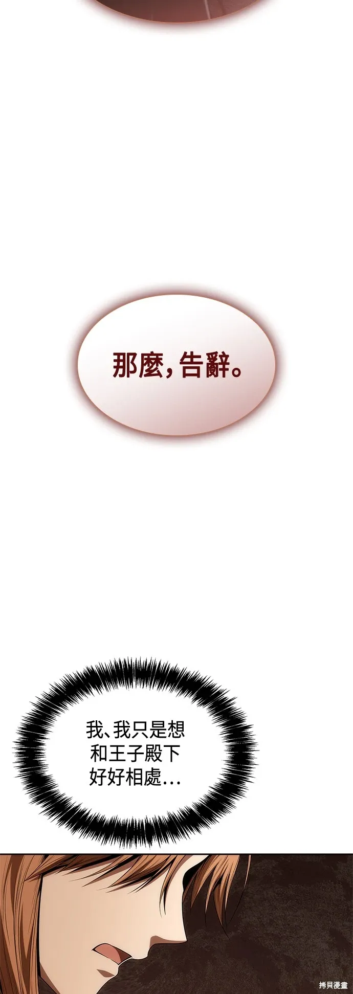 第68话 第24页