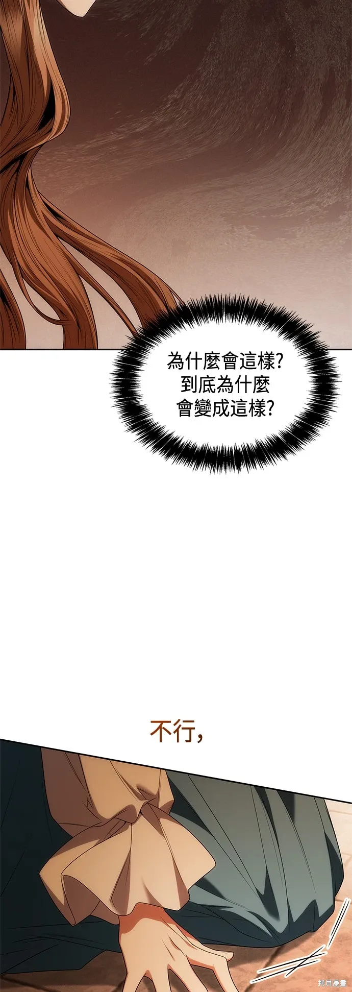 第68话 第25页