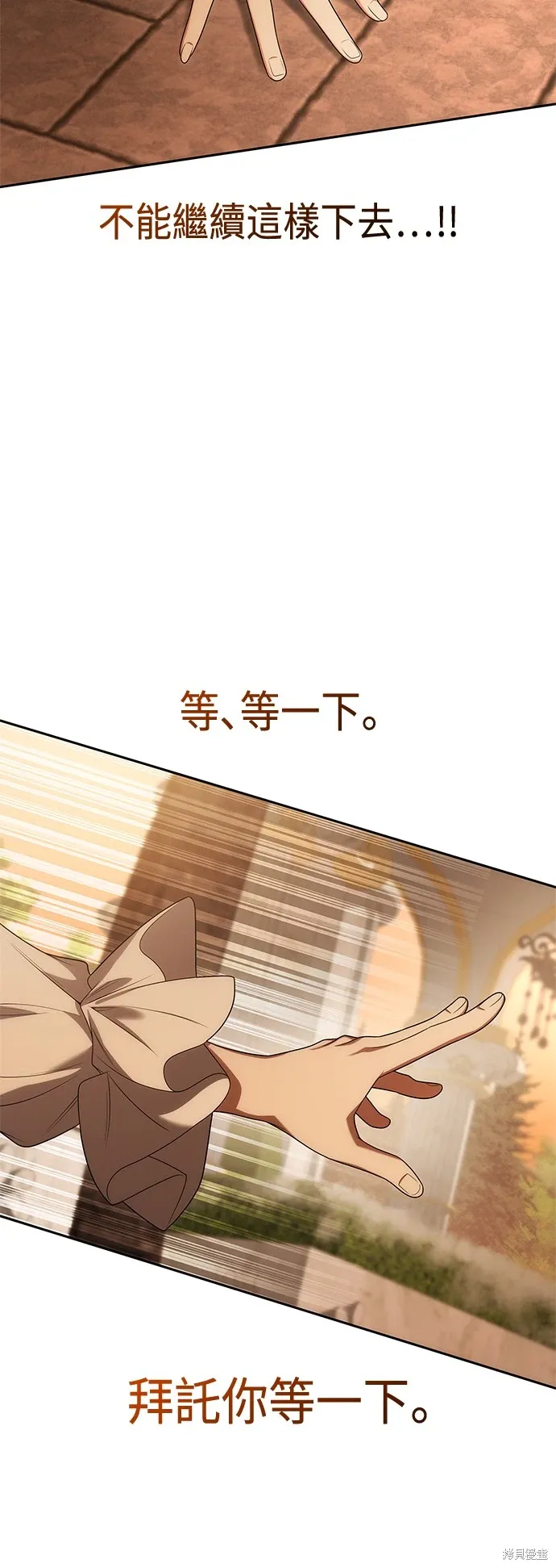 第68话 第26页