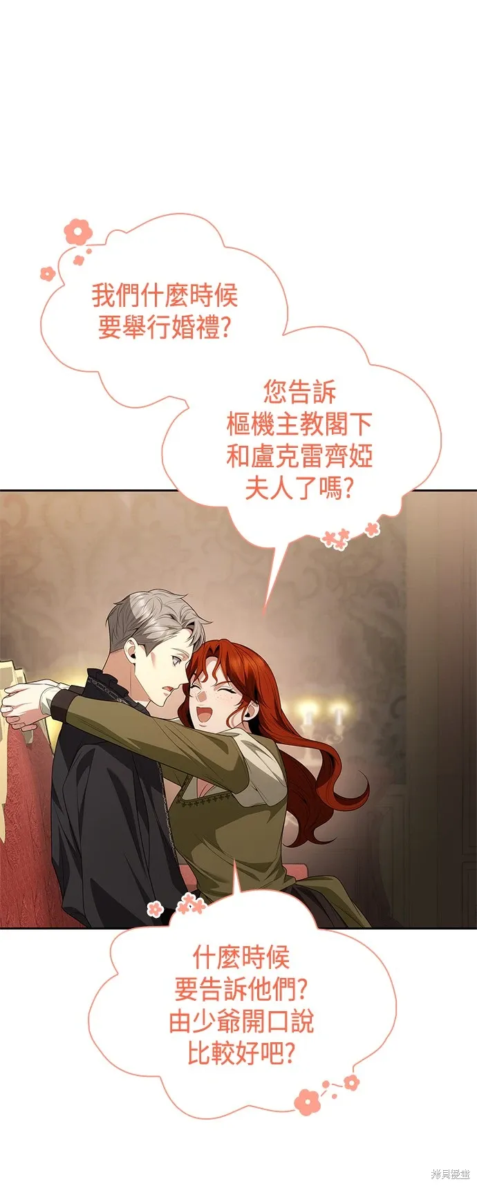 第68话 第41页