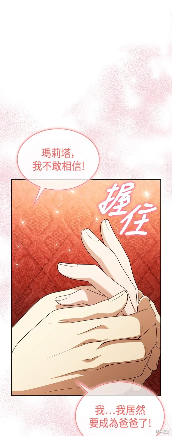 第68话 第45页