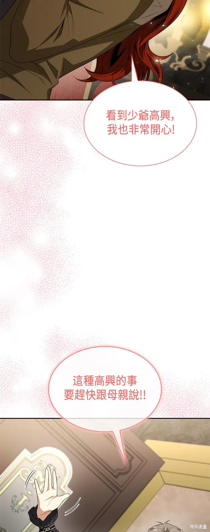 第68话 第47页