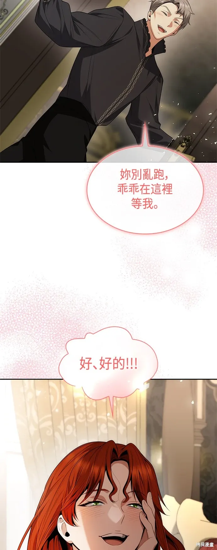 第68话 第48页