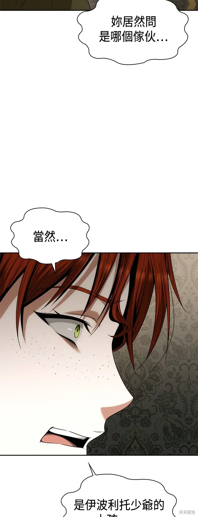 第68话 第60页