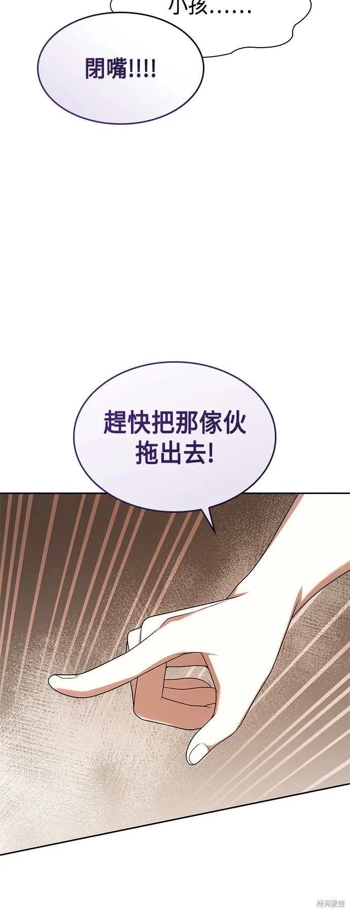 第68话 第61页
