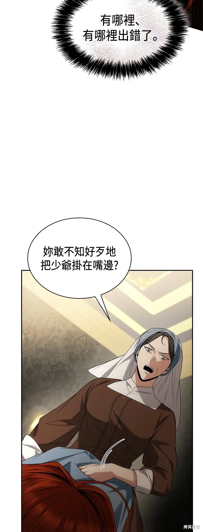 第68话 第65页