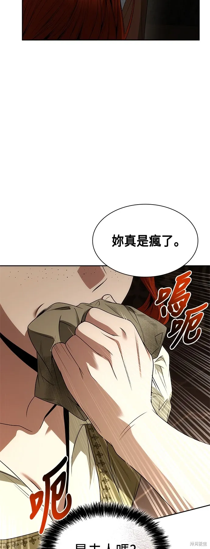 第68话 第66页