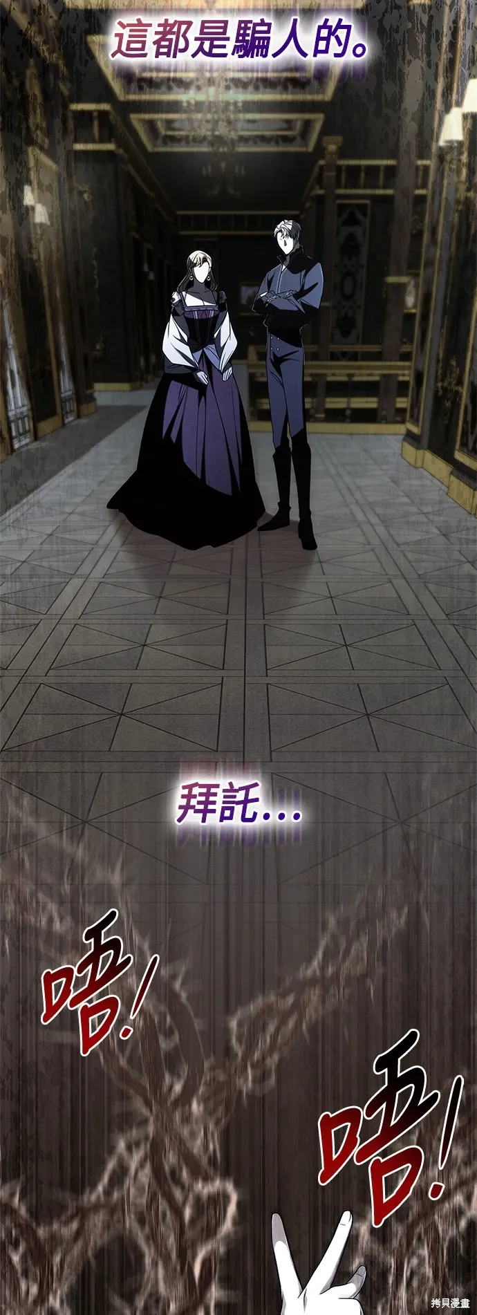 第68话 第74页
