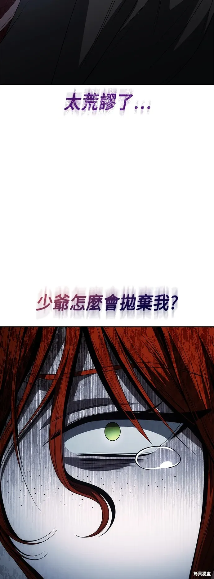 第69话 第2页