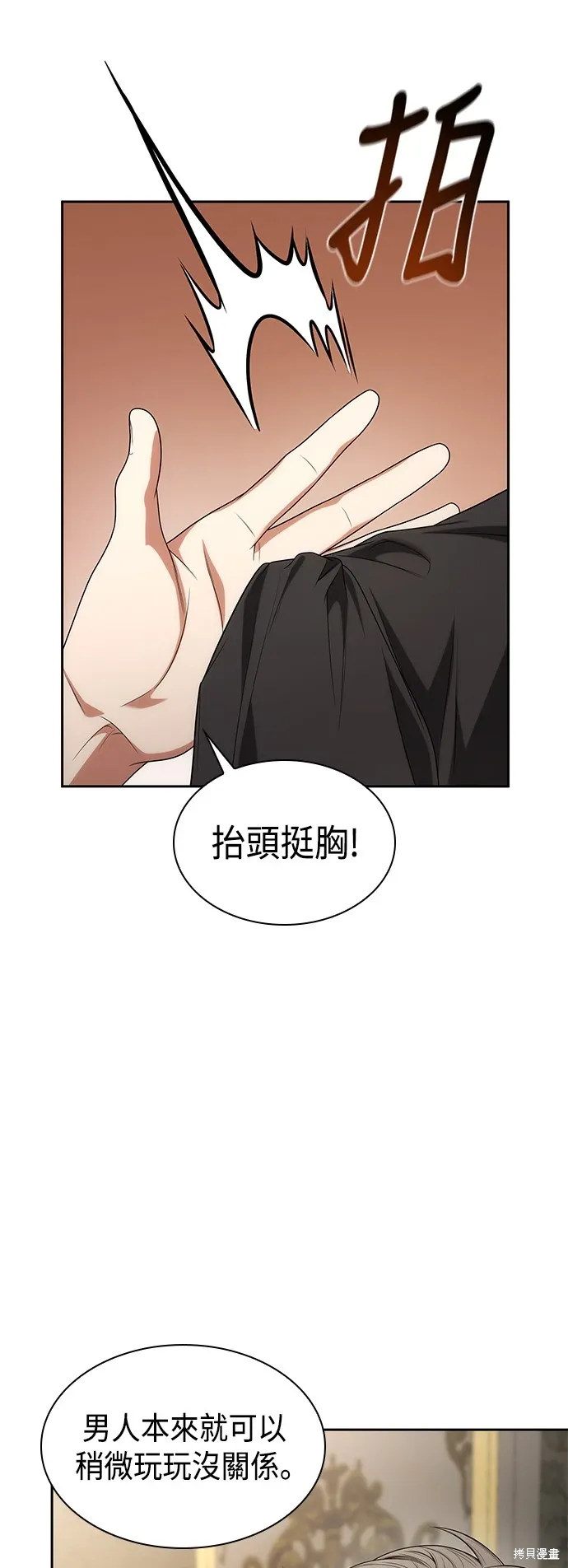 第69话 第9页