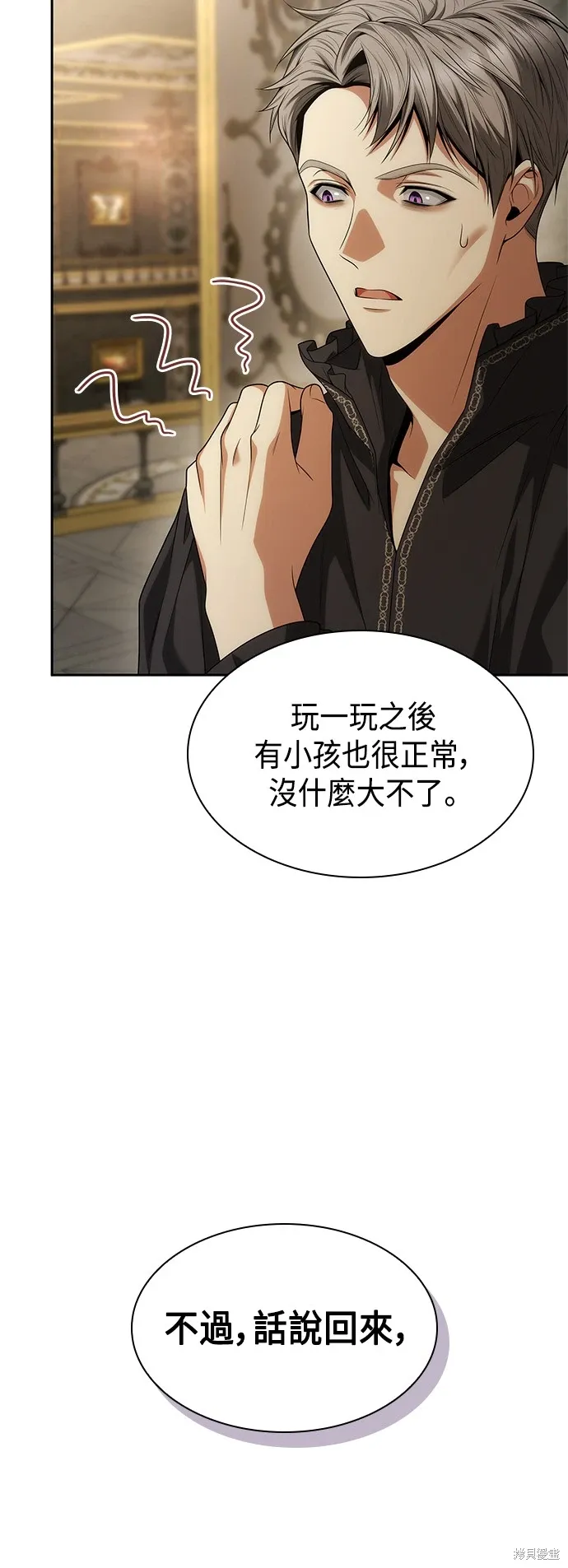 第69话 第10页