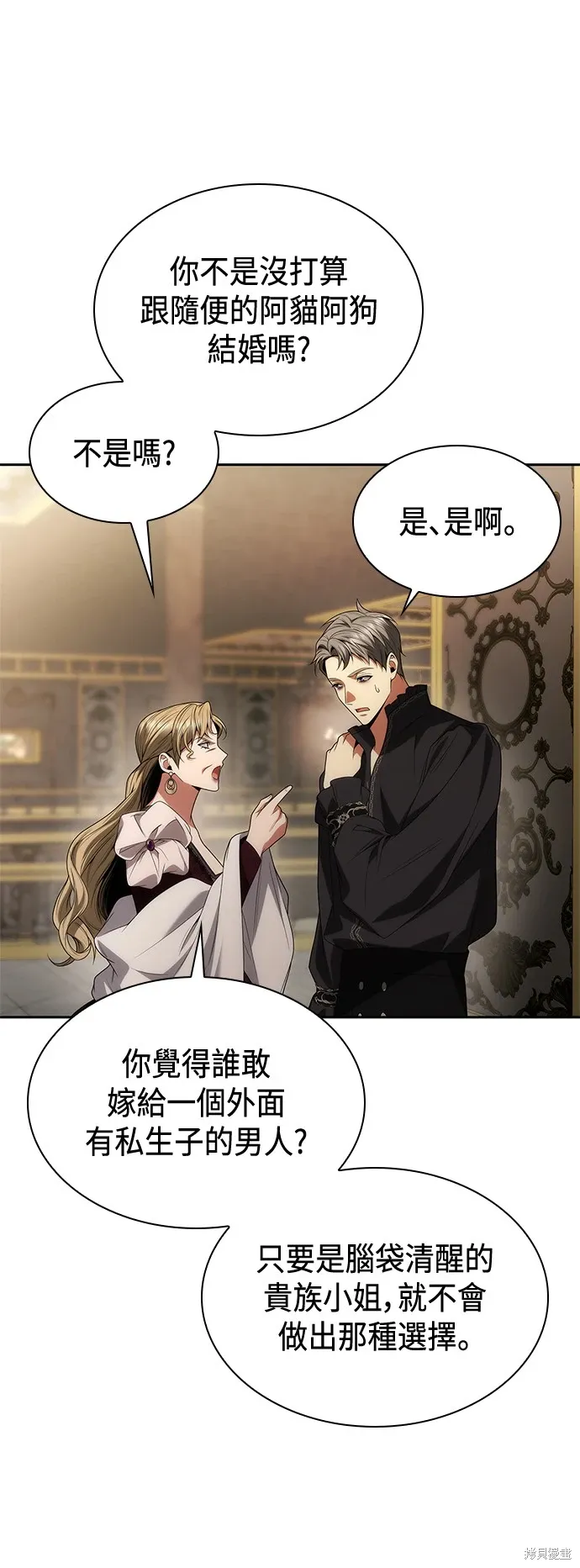 第69话 第12页