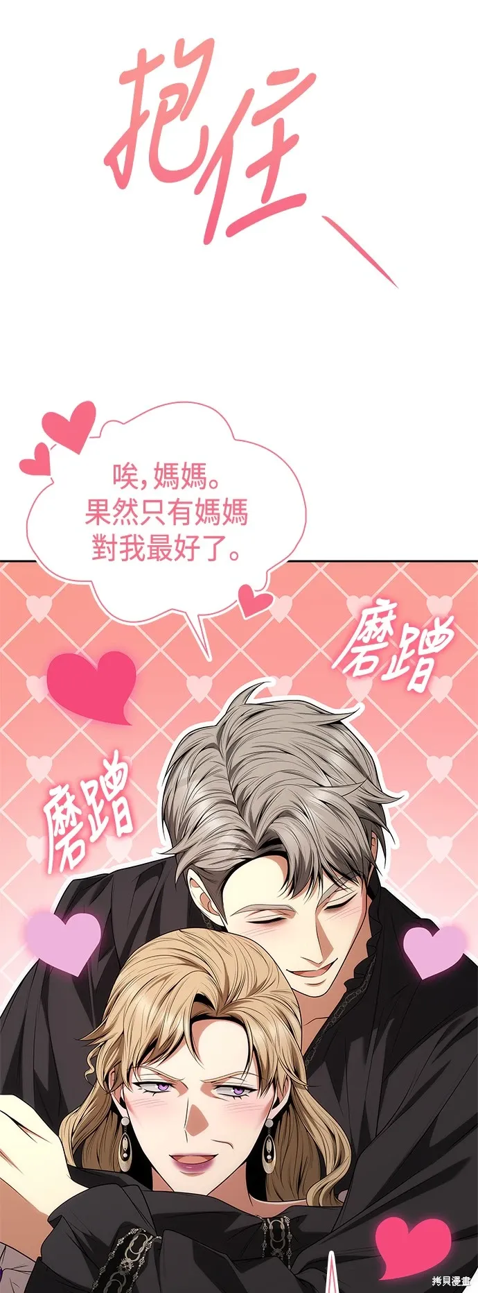 第69话 第15页