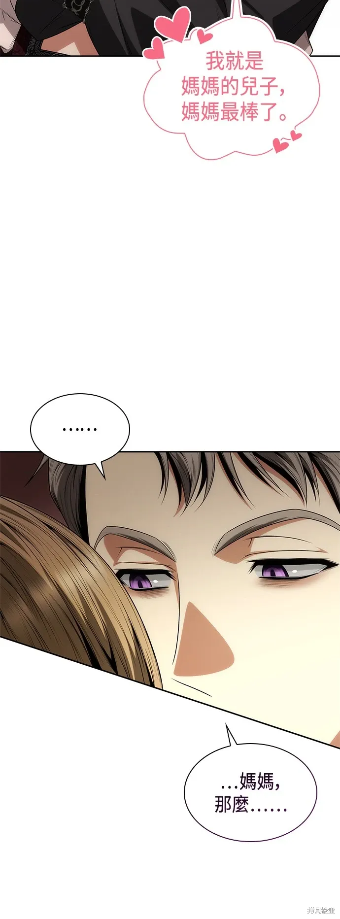 第69话 第16页