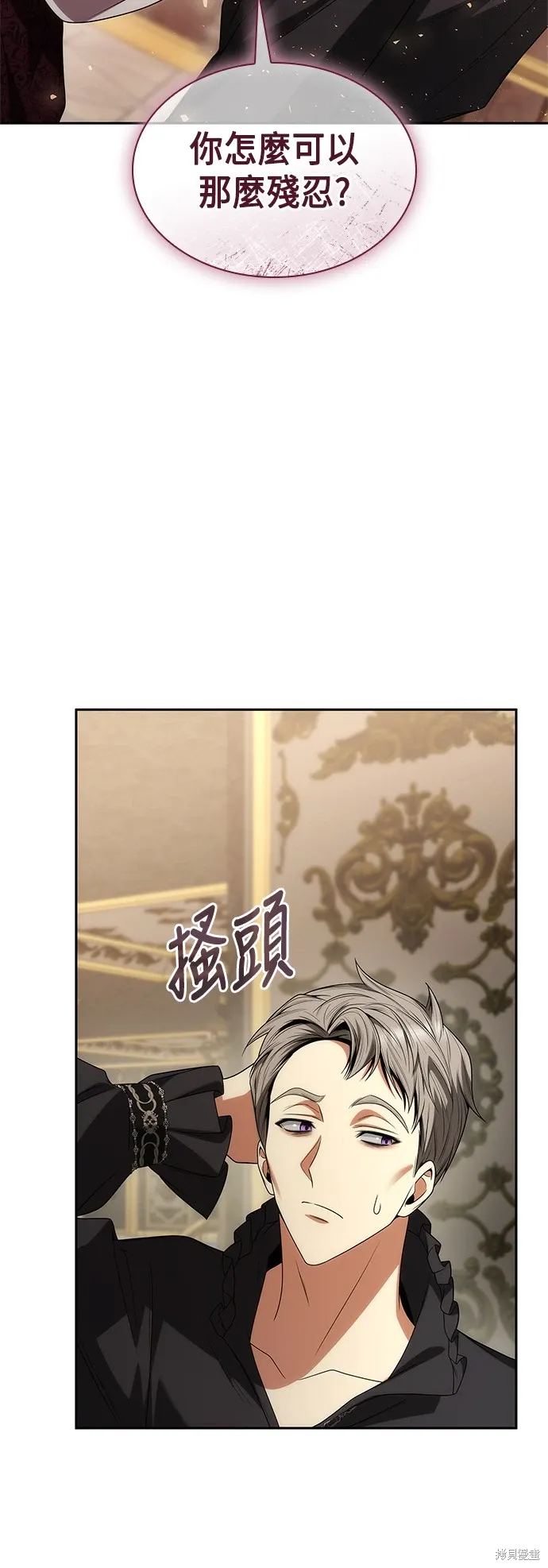 第69话 第20页