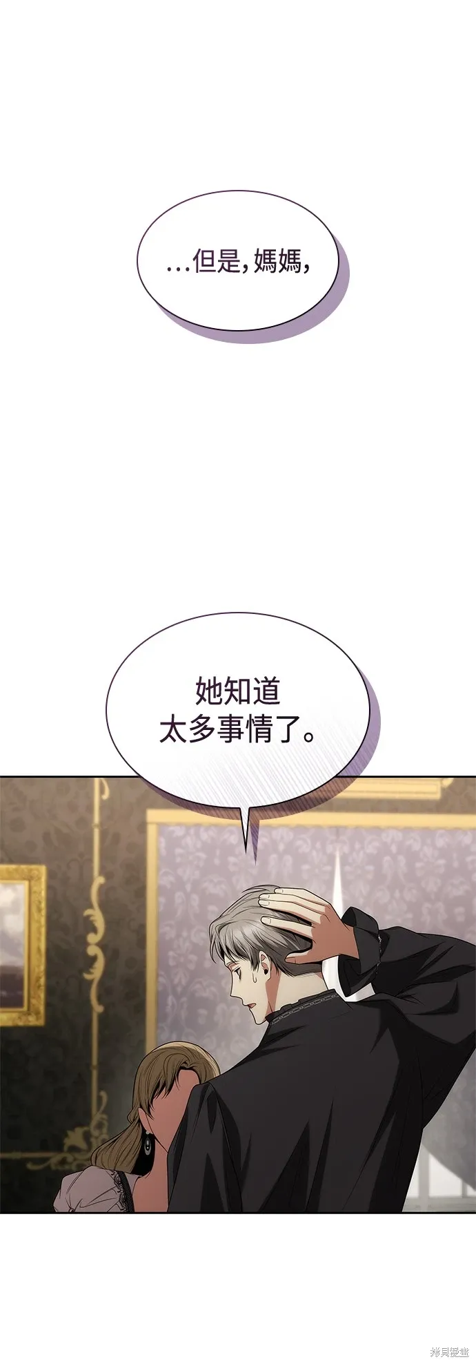 第69话 第21页