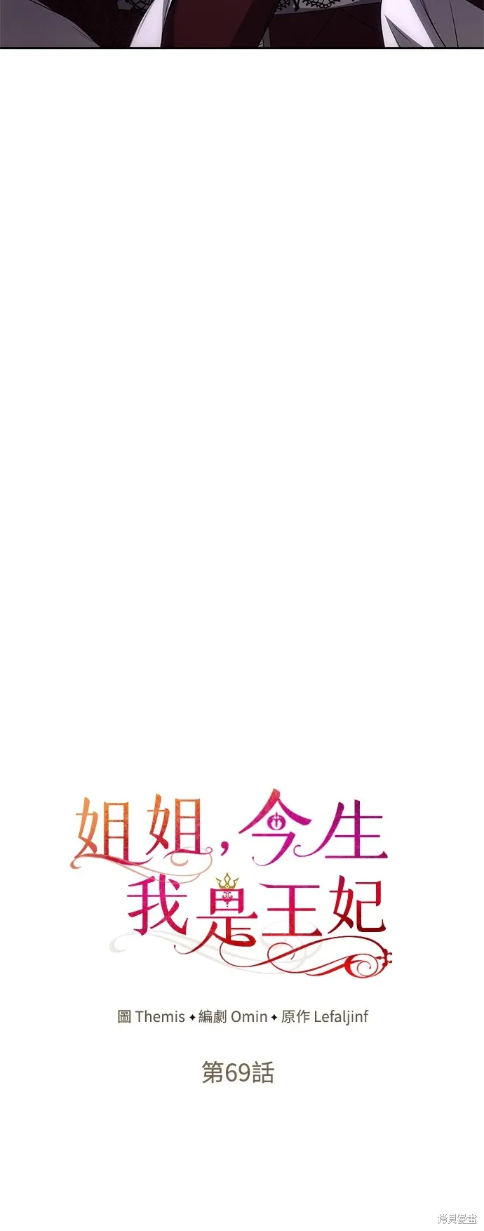 第69话 第25页