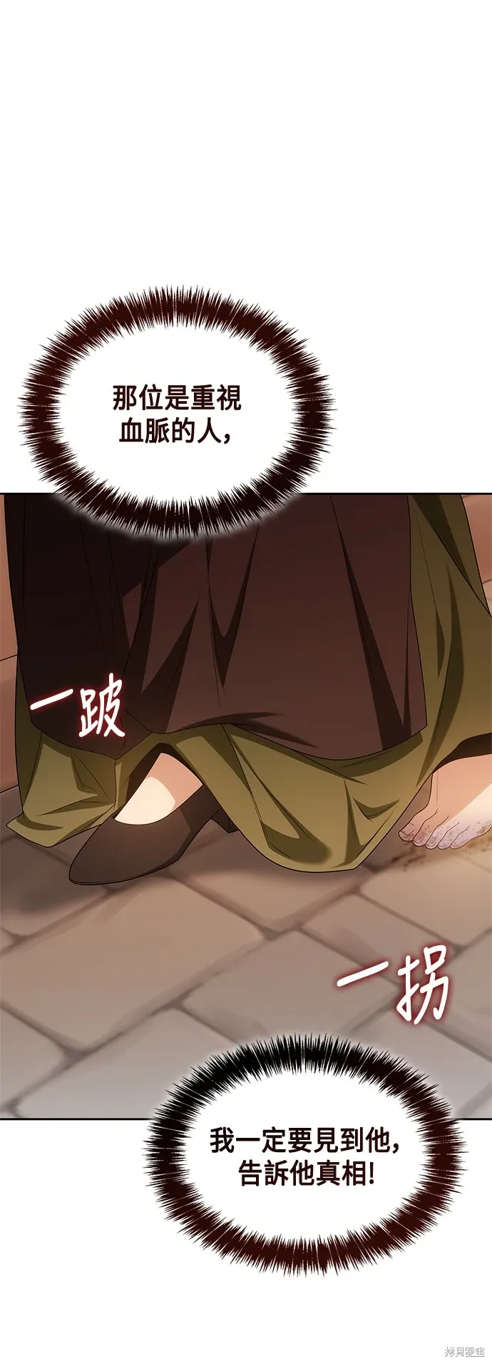 第69话 第33页