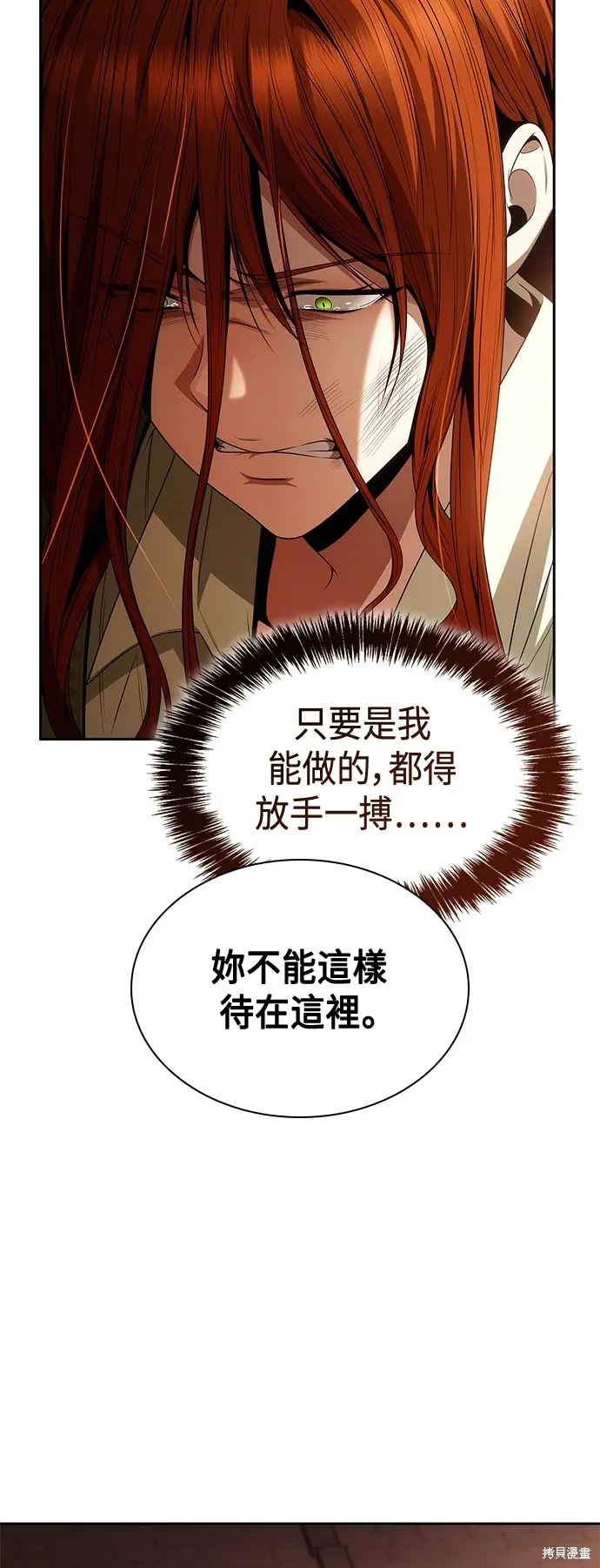 第69话 第43页