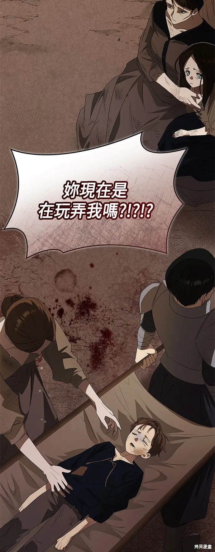 第69话 第64页