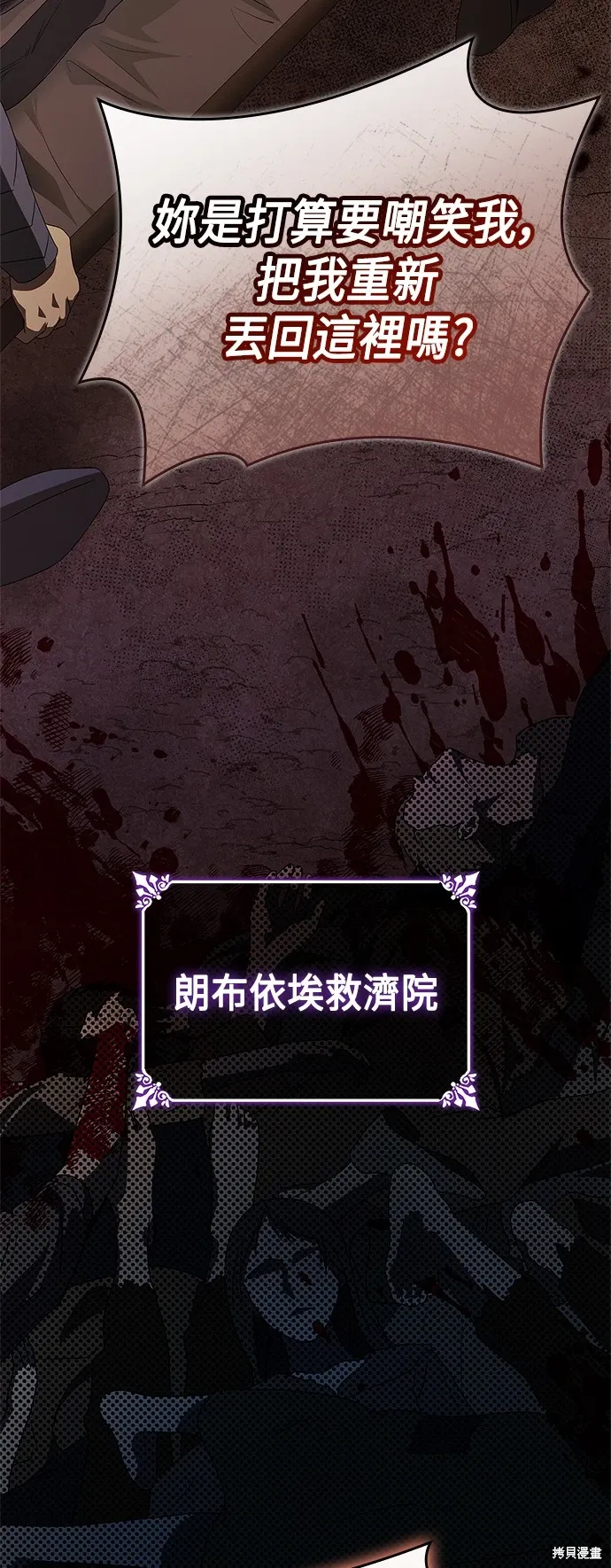 第69话 第65页