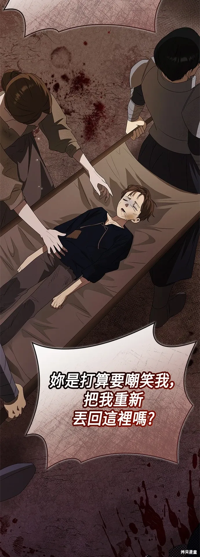 第70话 第4页
