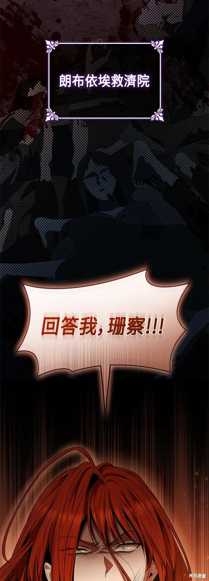 第70话 第5页