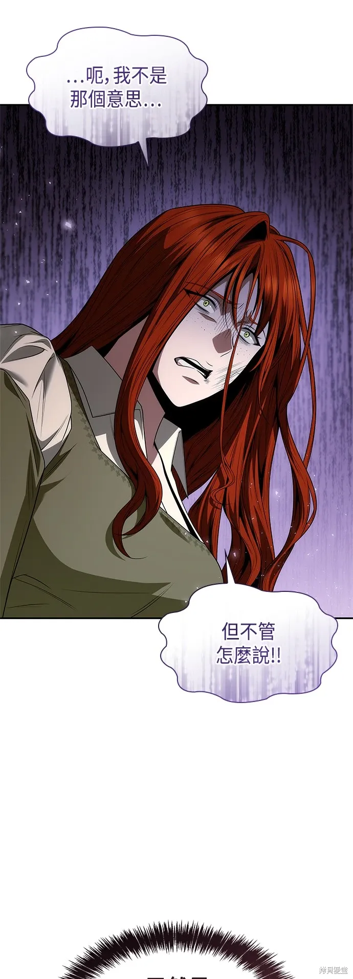 第70话 第8页