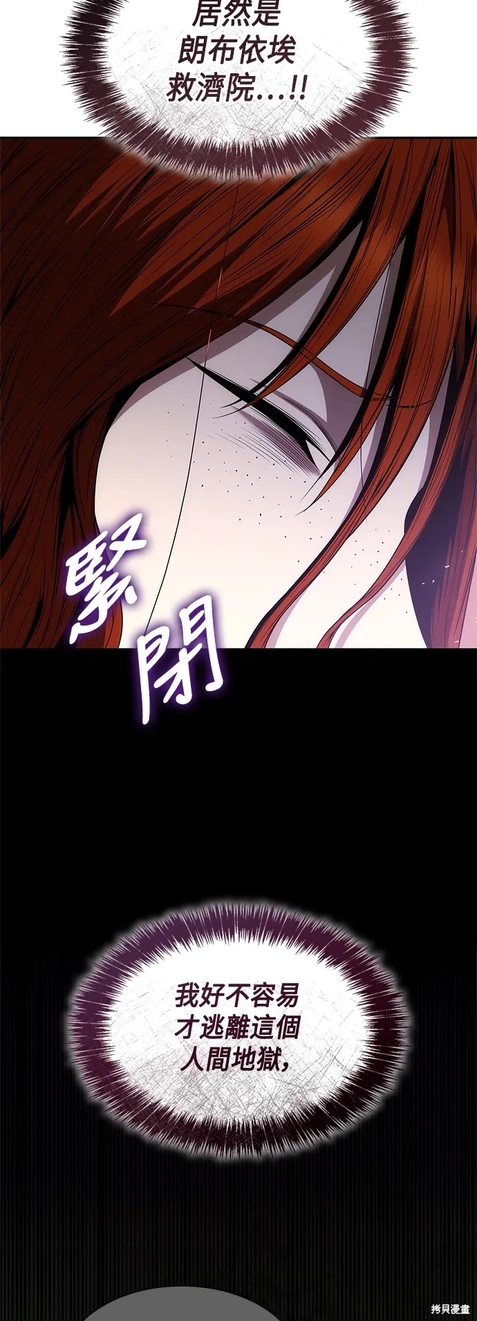 第70话 第9页