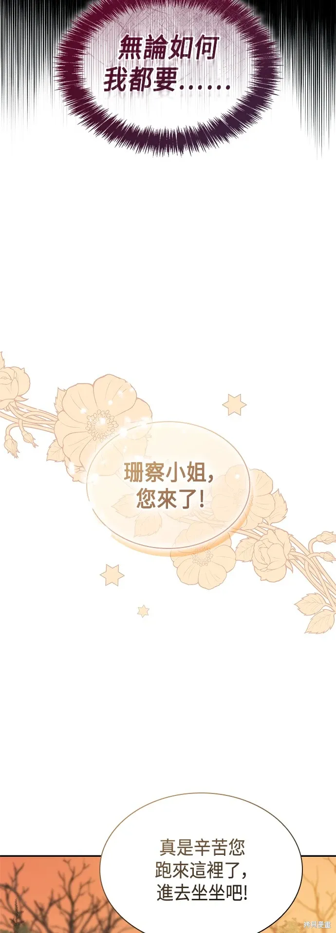 第70话 第12页