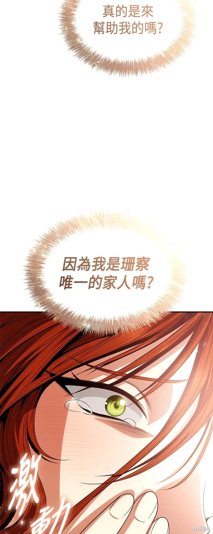 第70话 第20页