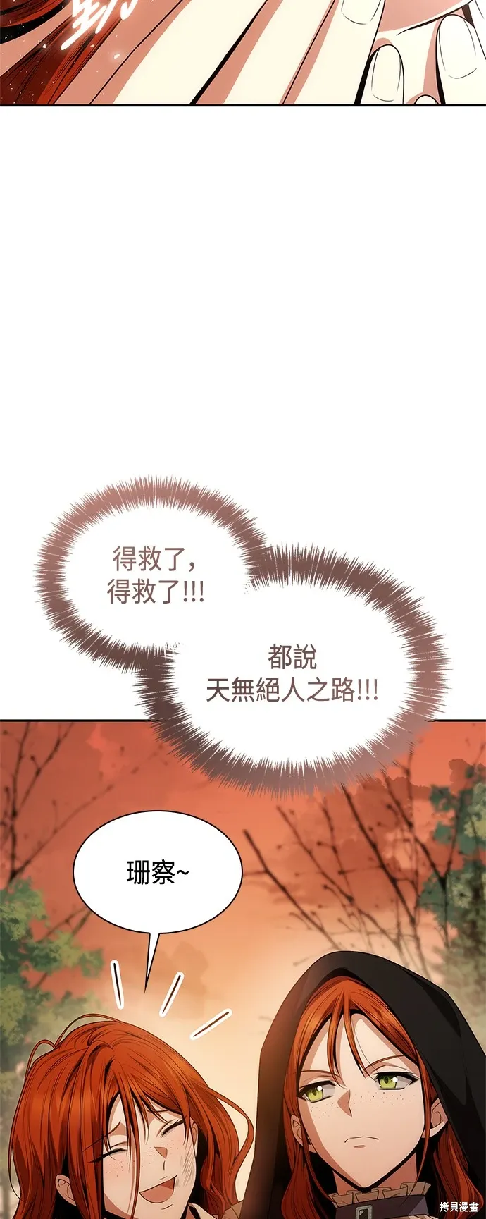 第70话 第21页