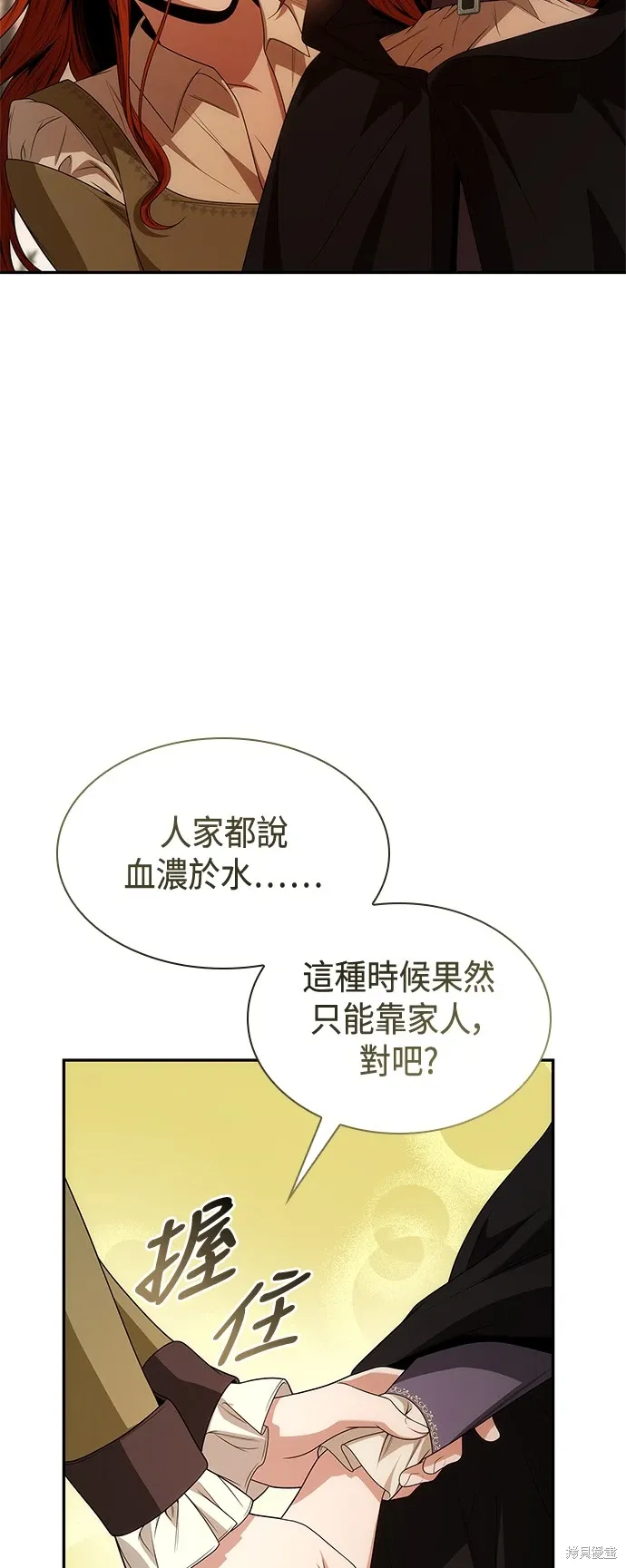 第70话 第22页