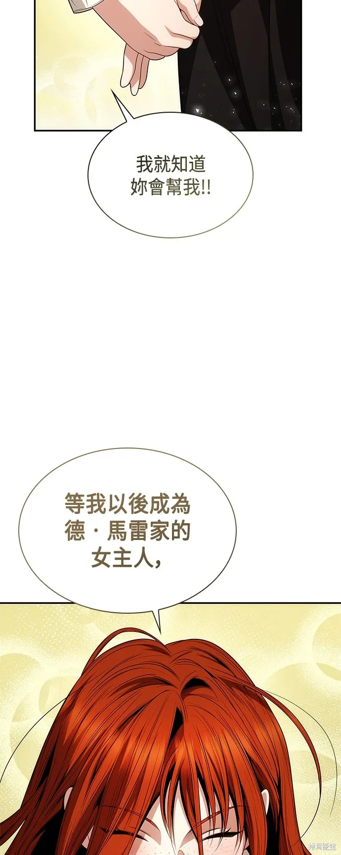 第70话 第23页