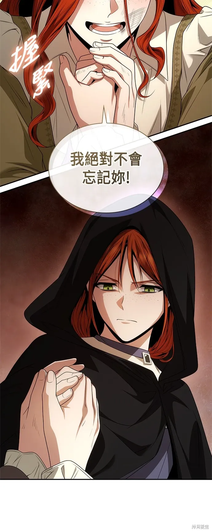 第70话 第24页