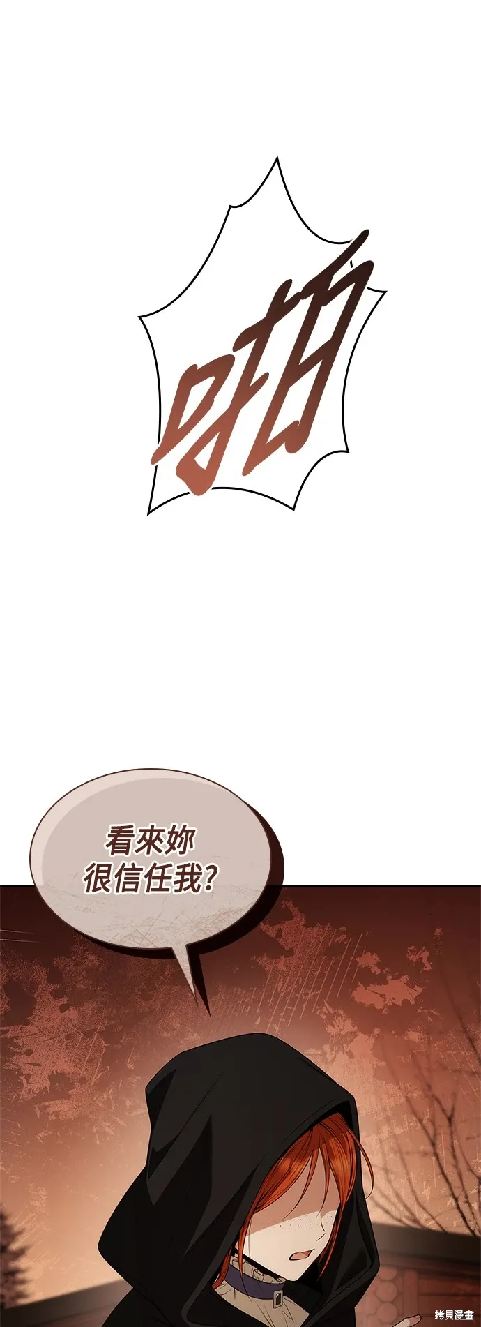第70话 第25页