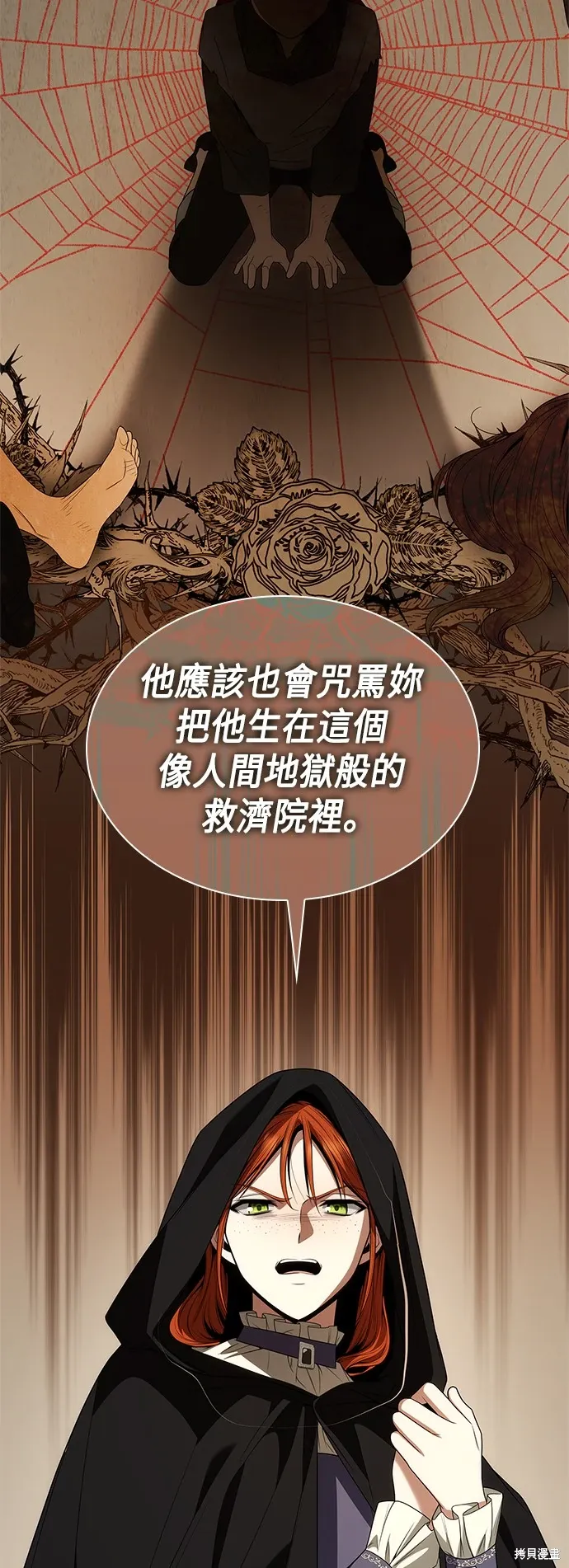 第70话 第28页